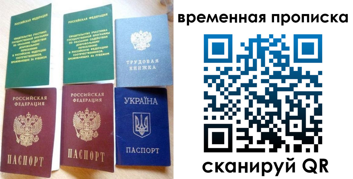 временная регистрация в квартире в Орехово-Зуево
