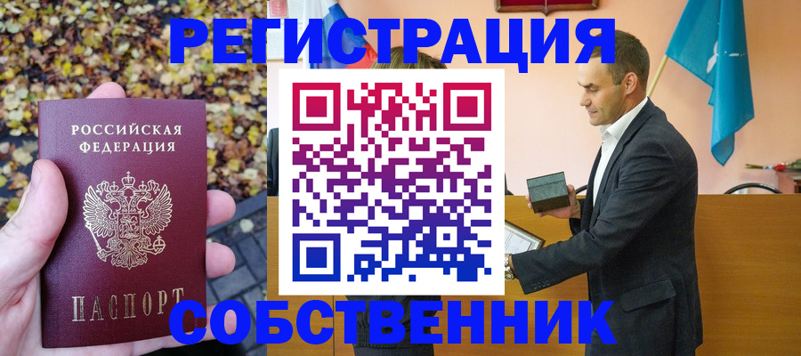 временная прописка в Орехово-Зуево