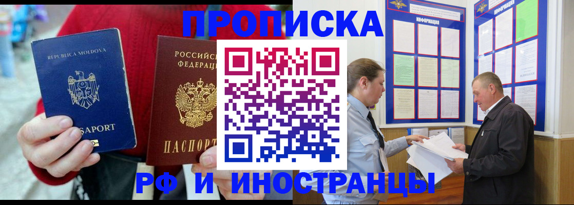 где прописаться в Орехово-Зуево