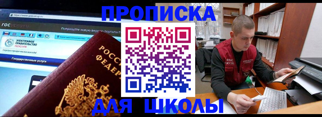 временная регистрация поиск в Орехово-Зуево