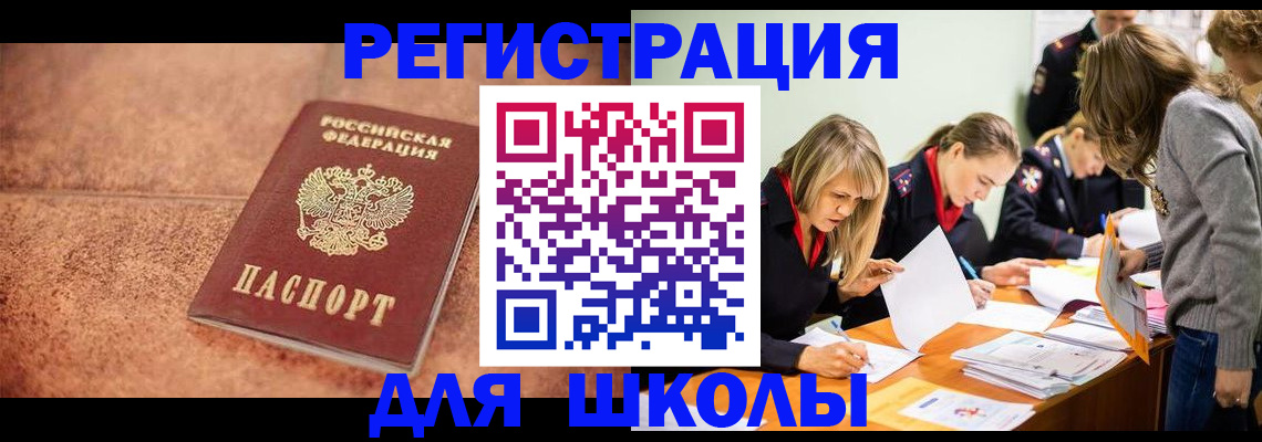 прописка гарантия в Орехово-Зуево