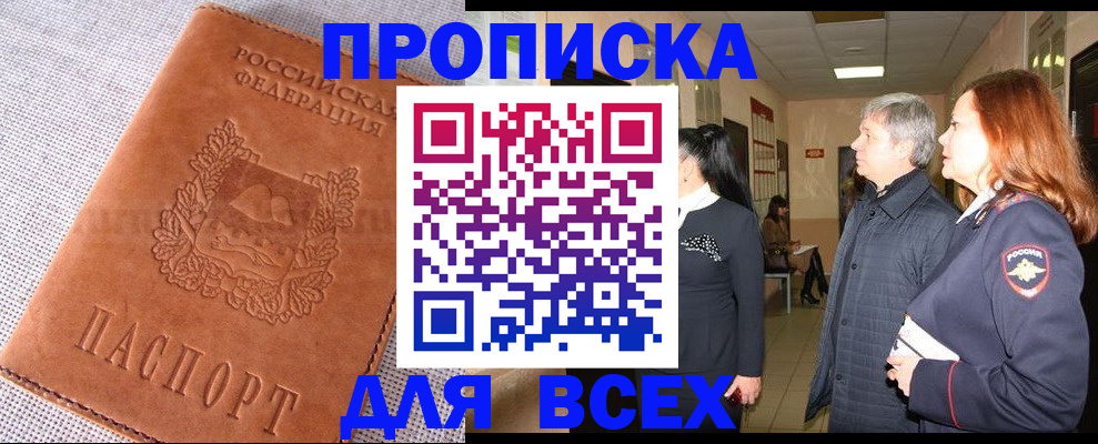 временная регистрация в Орехово-Зуево